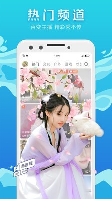 腾讯now直播苹果手机下载安装  v1.52.0.20图1