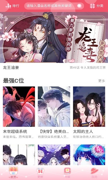 好8漫画下拉式漫画官网  v1.0.0图3