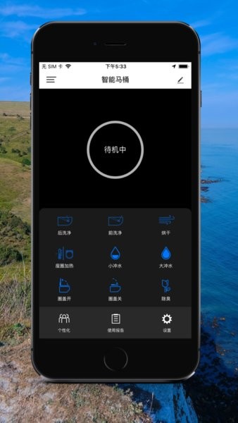 乐家智能卫浴  v1.0.2图1