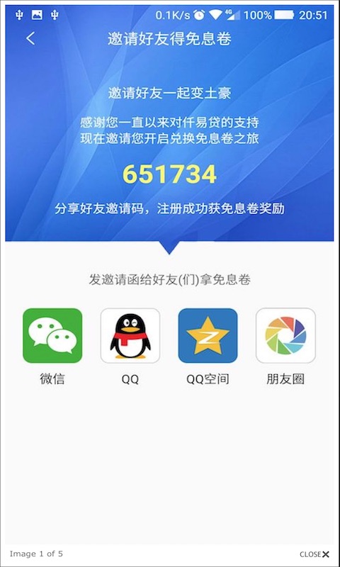 仟易贷手机版app  v1.1.1图1