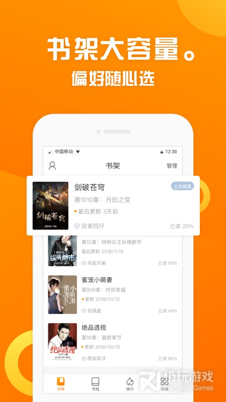 折趣书屋app下载最新版本  v1.1.1图2