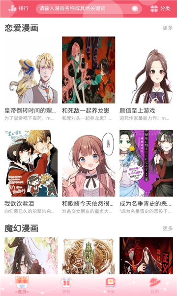 好8漫画下拉式漫画官网  v1.0.0图1