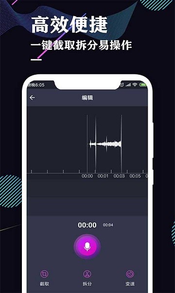 录音机专业助手  v1.4图1