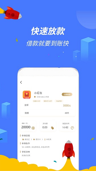 乐分期贷款安卓版  v1.0.8图2