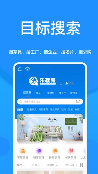 乐搜家  v1.3.006图1