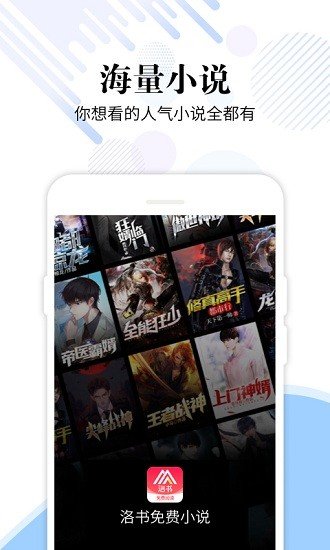 洛书免费小说免费版  v2.0.3图3