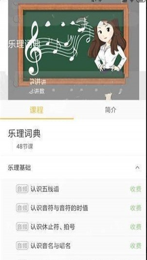 旋律大师  v1.0图3