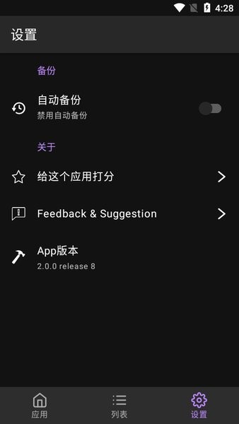 APK分析器  v2.0.0图1