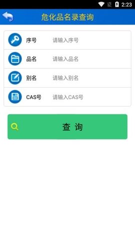 安全生产  v3.5图2