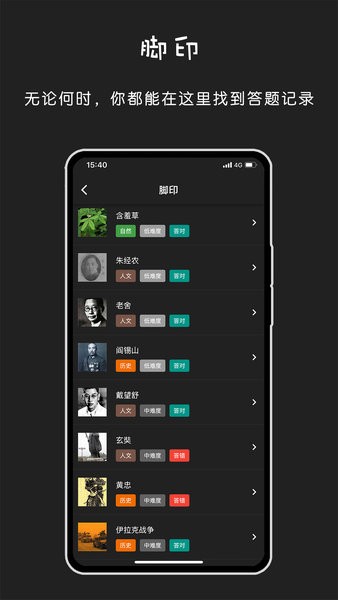 百科识图  v1.0.4图2