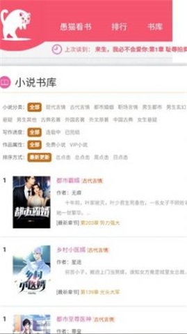 愚猫看书买小说版权  v2.0图2