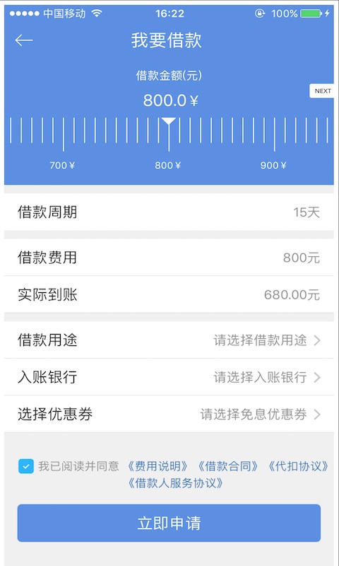 仟易贷手机版app