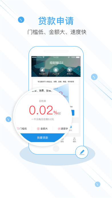 招财猫借款app  v1.0图2