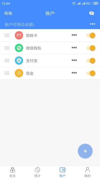 轻记账  v1.3.0图2