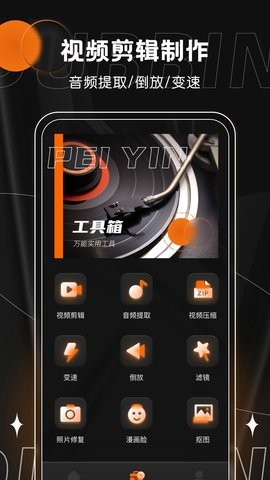 有声书配音最新版  v1.0.0图3