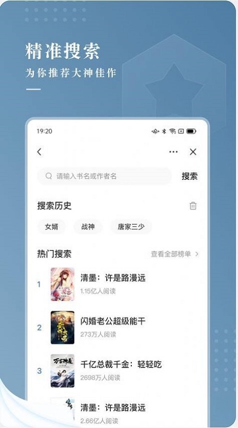 纵读小说手机版下载免费阅读软件  v1.0.0图2