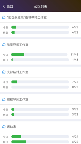 宇舍科技  v1.2.7图3