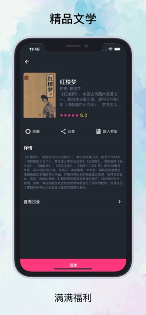 知否阅读最新版小说在线阅读全文免费  v1.0.0图2