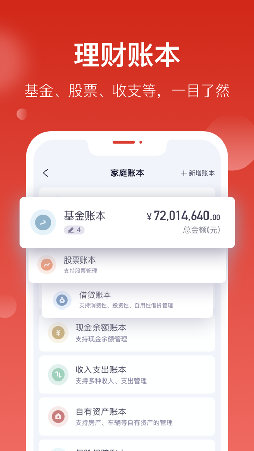 汇丰汇选2024  v1.0.0图3