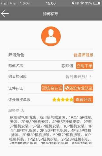 壹丁点修  v1.0.3图3