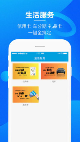 永辉金融app下载苹果版  v3.0.6图1