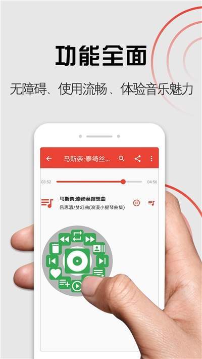 启明音乐手机版下载安装最新版苹果11视频  v1.0.0图2