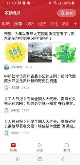 多彩锦屏免费版下载安装苹果  v1.3.1图1