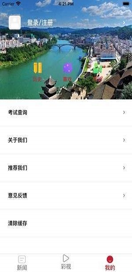 多彩锦屏免费版下载安装苹果  v1.3.1图2