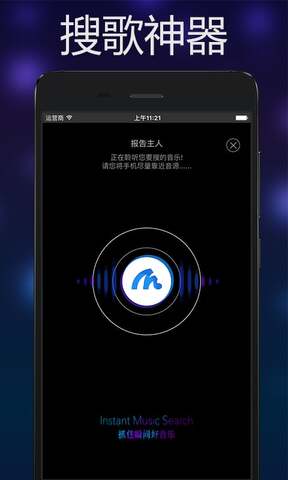 音乐雷达下载  v3.0.4图3