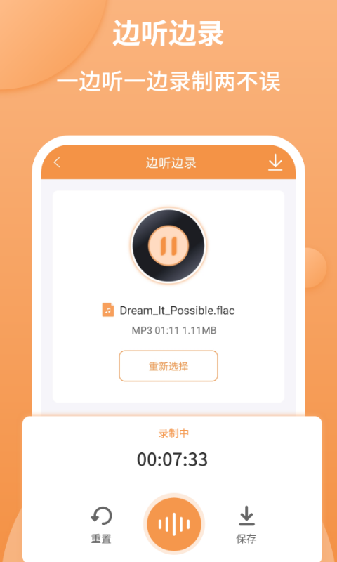 音频剪辑师app手机版免费版