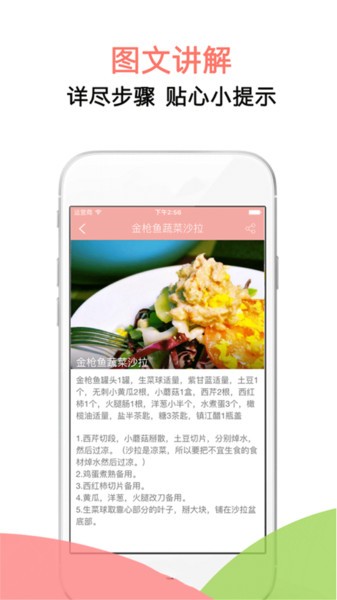 简约辟谷  v1.0图1