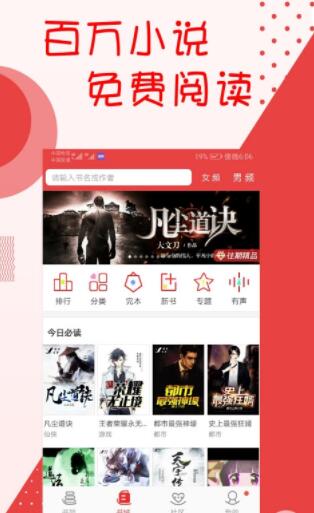 阅听小说app官方下载官网免费版苹果版  v2.5.9图1