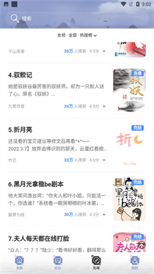 全能搜书软件免费下载安装  v1.0图3