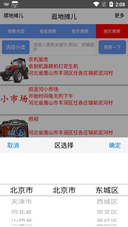 自由买卖  v21.0图1