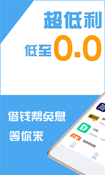 借钱帮手app下载苹果版安卓版  v2.8.0图4