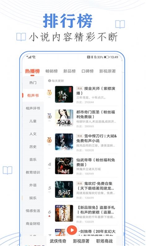 懒人免费听小说app下载苹果手机  v23.0图2