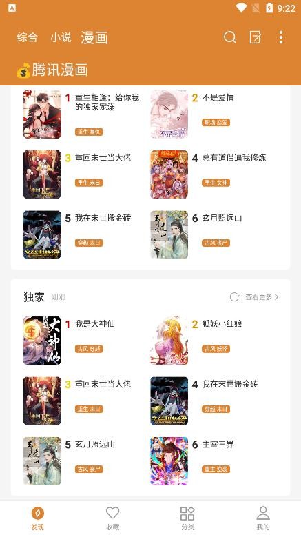 小说快搜app下载安装免费  v1.8.3图2