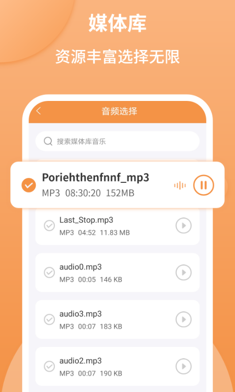 音频剪辑师免费版下载安装  v1.2.2图3