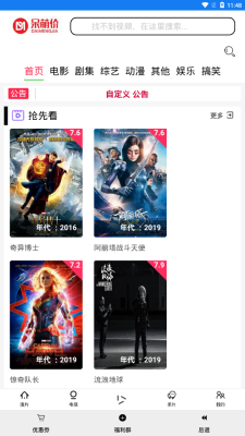 呆萌影视手机版下载  v1.0.1图3
