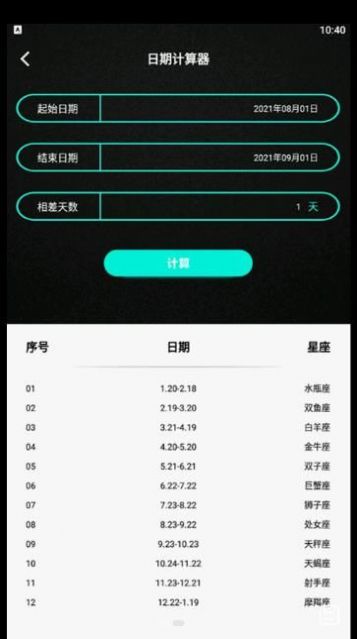 小小组件盒子  v1.1图3