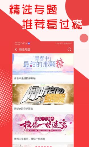 阅听小说app官网下载  v2.5.9图2