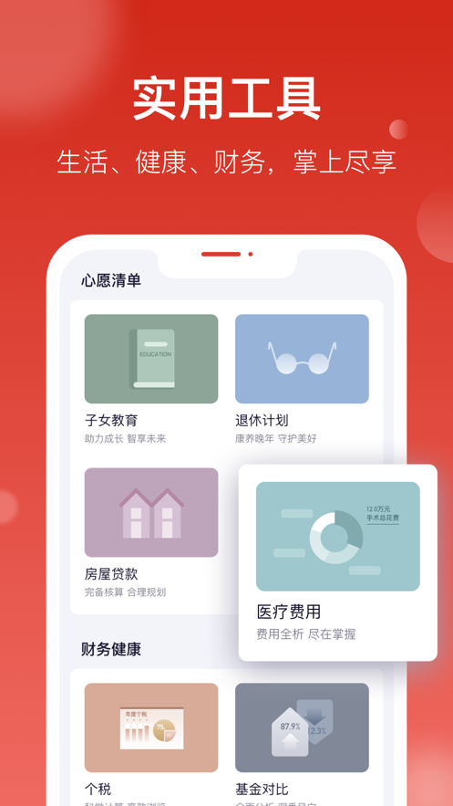 汇丰汇选免费版  v1.0.0图2