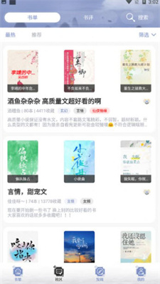 全能搜书app  v1.0图1