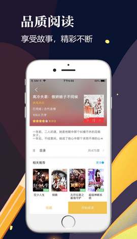 千尺阅读器app  v1.0图1