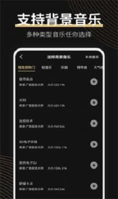 广告配音大师安卓版下载安装最新版  v2.0.2图2