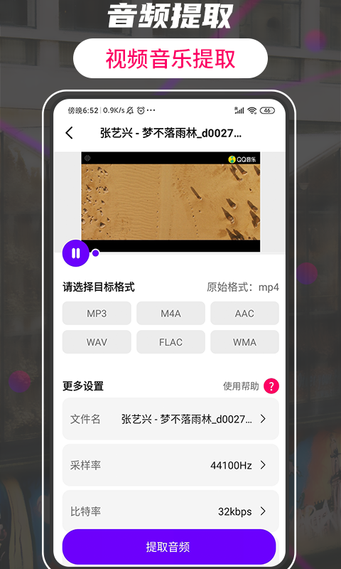 格式工厂转换大师  v1.0图1