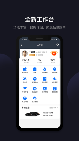 大昌优驾  v5.3.6.0图2