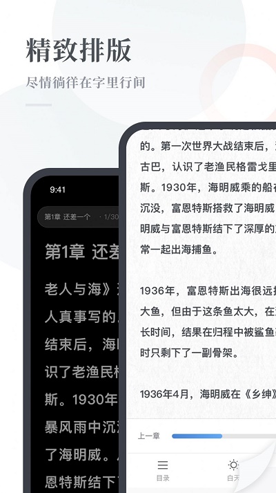 云悦读小说最新版本下载  v1.0图3