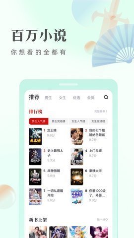 米糊小说最新版免费阅读下载安装百度网盘  v1.0图1