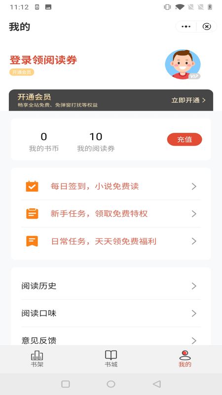 鹿鸣小说手机版免费阅读下载全文  v1.0.0图1